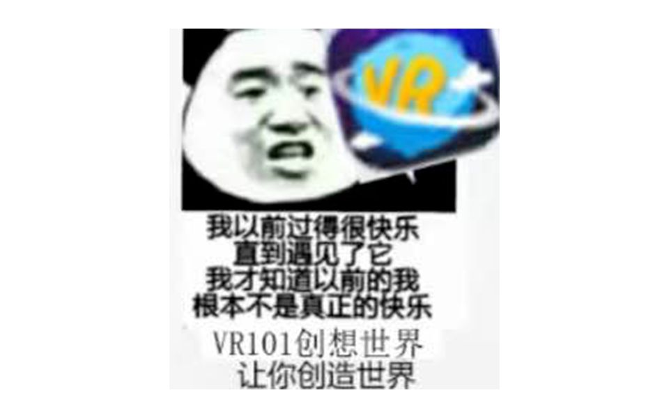 小游戏展示《6》 101VR编辑器 VR101 101创想世界哔哩哔哩bilibili