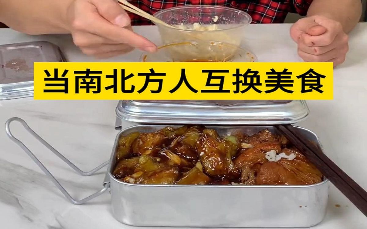 所以老饭盒到底是菜老还是饭盒老???哔哩哔哩bilibili