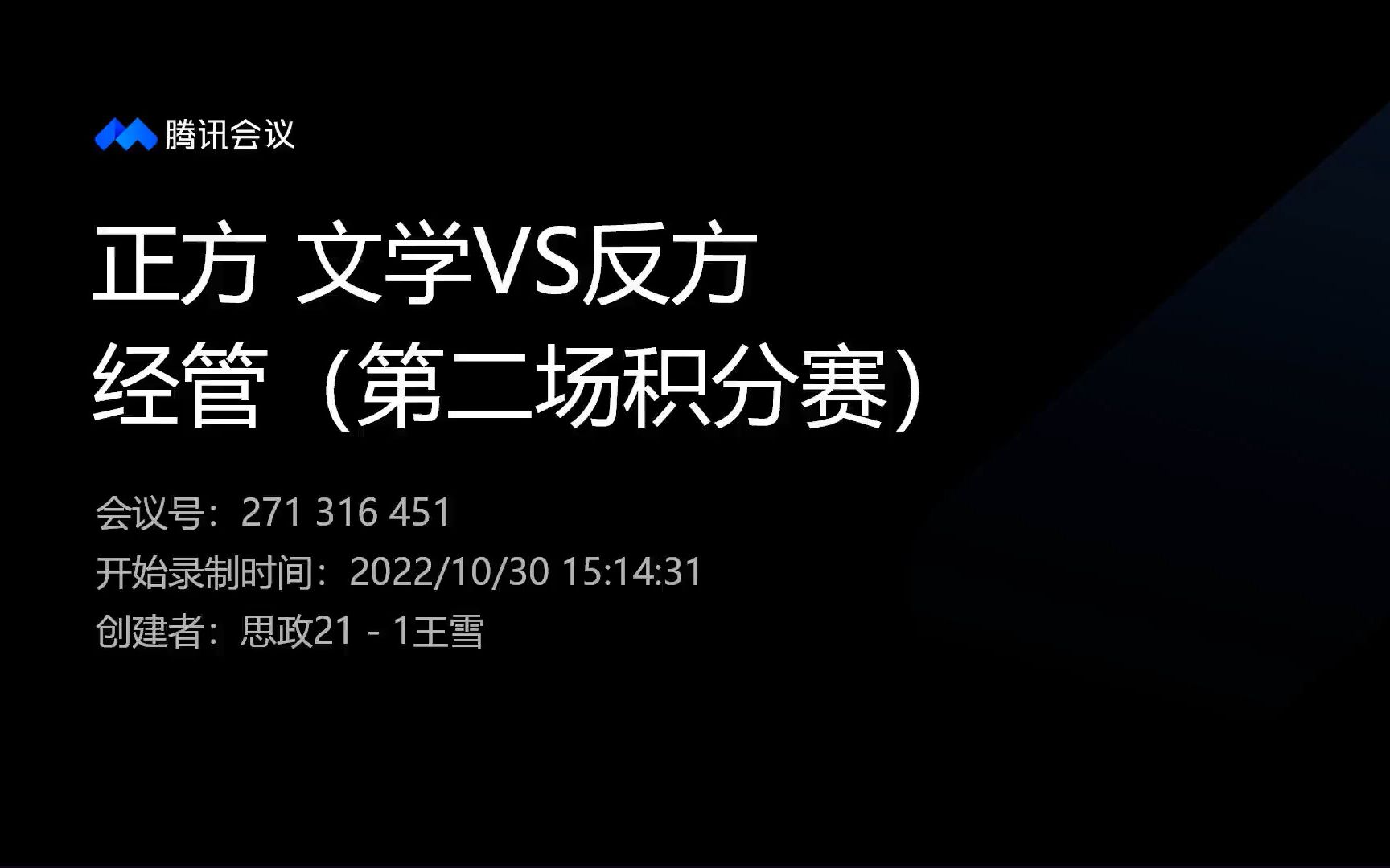 [图]【文学VS经管221030】互联网经济促进/阻碍工匠精神发扬