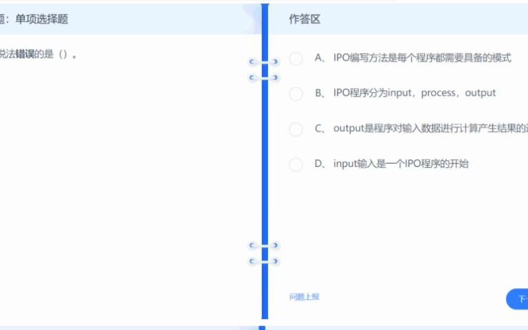 W3周周练(120道选择题+操作题)哔哩哔哩bilibili