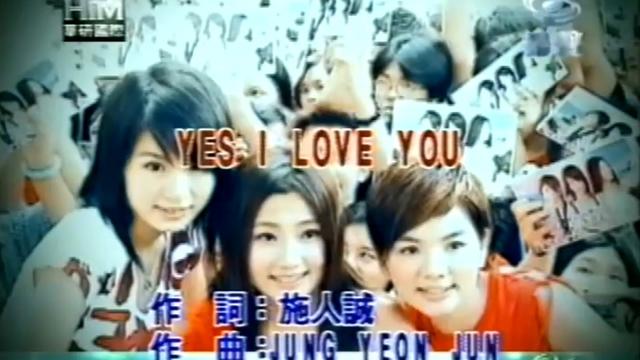 [图]Yes I Love You SHE经典歌曲 卡拉OK ktv