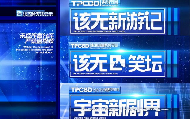 【TPCBD/频道相关】正式版新logo哔哩哔哩bilibili