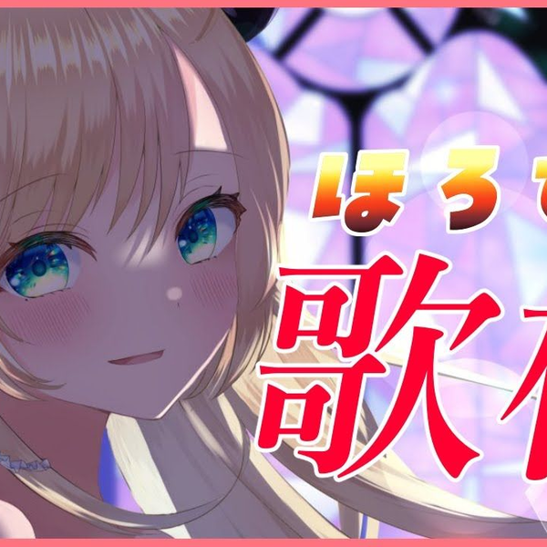 20211207]【録画は残しません！】悪魔の滅びの歌枠【ホロライブ_