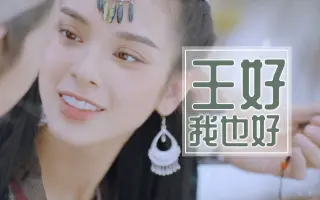 白莲花王 哔哩哔哩 Bilibili