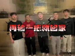 Download Video: 【双蛆解说】AR vs OG第一局：被人追着打了一整场，再输一把就回家