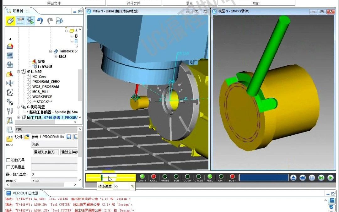 UG编程复杂四轴案例VT仿真流程与细节哔哩哔哩bilibili