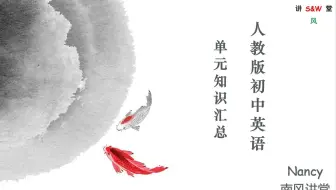 英语七下Unit 1 Section A听说3