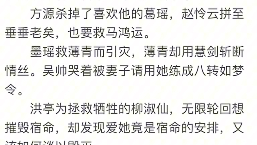 二转爱别离,六转妇人心,八转如梦令,九转爱情蛊哔哩哔哩bilibili