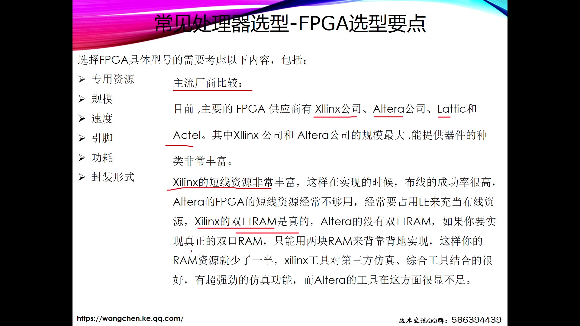 [图]嵌入式硬件设计36讲-9-FPGA