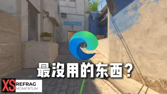 流氓软件？是时候好好清算下它了！