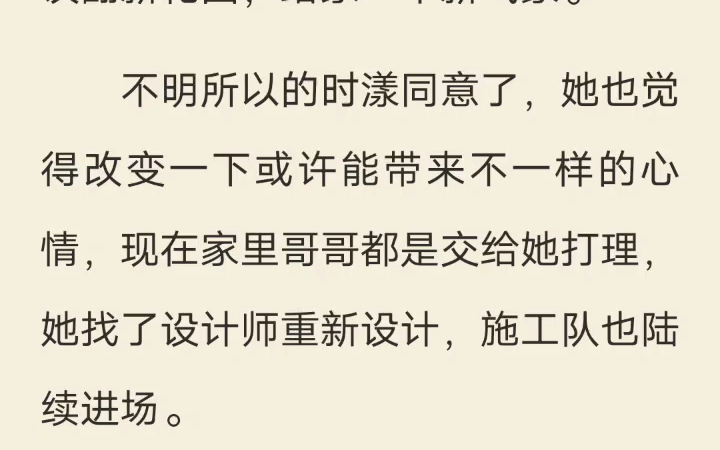 全 幽幽忍受 我家破产后,时承的白月光来了.她笑着问时承:「你已经大仇得报,打算什么时候和梁夏离婚?」我这才知道时承和我的婚姻是他的一场阴谋...