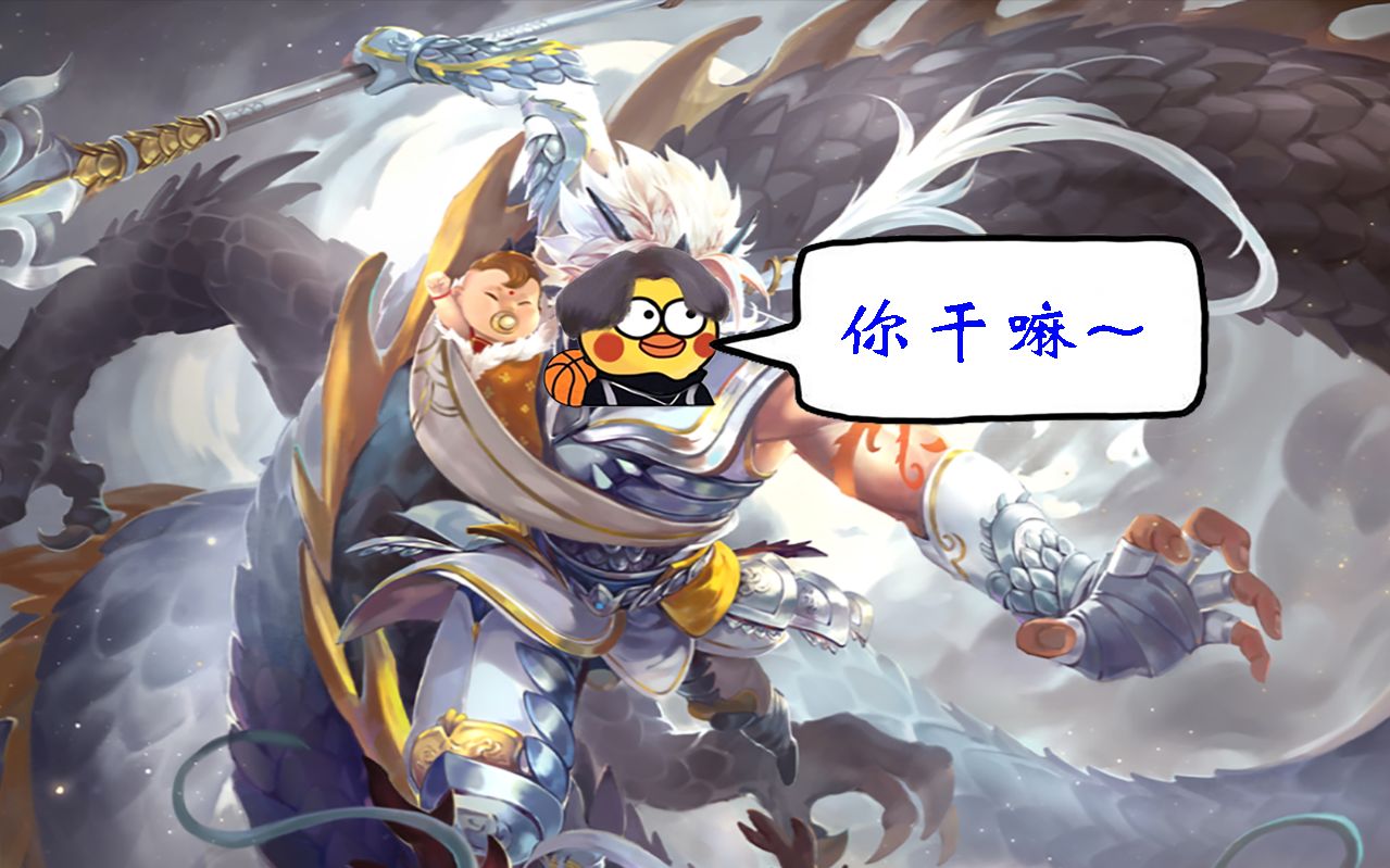 【三国杀十周年】你说你没事动神赵云干嘛