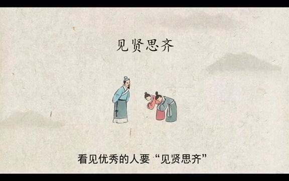 小学生学《说文解字》思哔哩哔哩bilibili