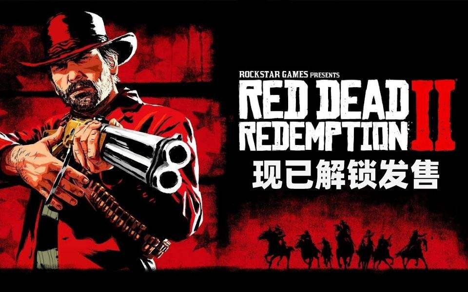 [图]Red Dead Redemption Ⅱ