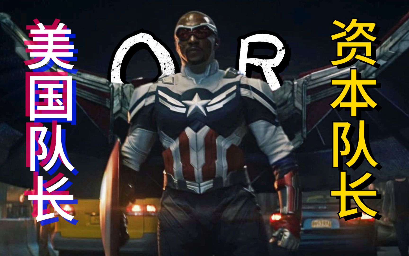 《猎鹰与冬兵》结局引发争议,这锅该谁背?