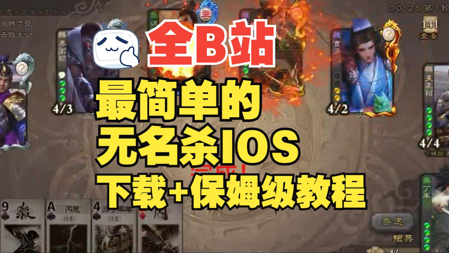 B站_站b站_B站