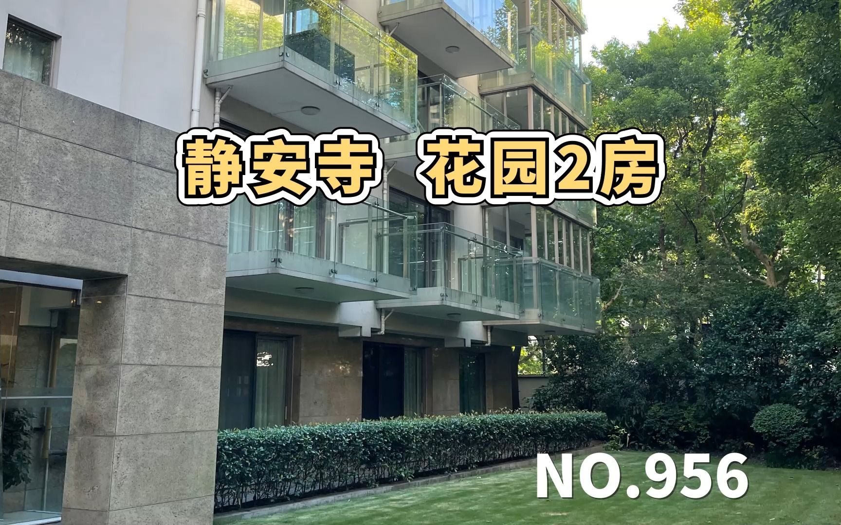 上海租房Roomtour | 市中心“高档私密小区”,一楼花园2房哔哩哔哩bilibili