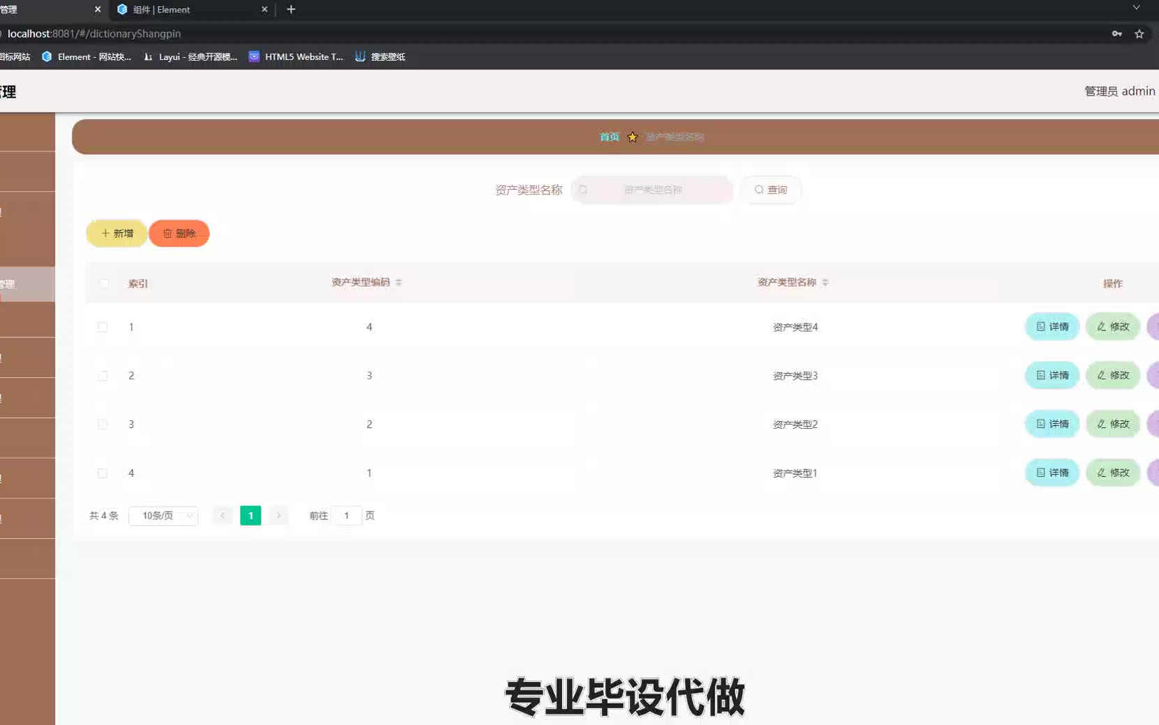 springboot248校园资产管理哔哩哔哩bilibili