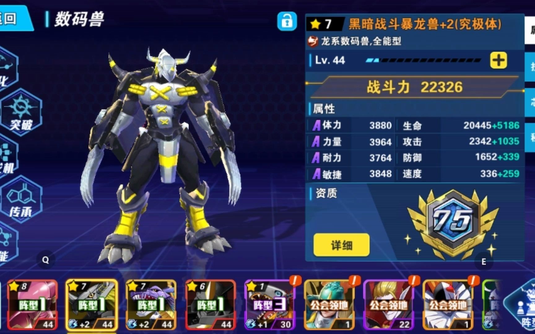 游龙谷平台《数码大冒险》:数码宝贝手游剑皇兽帅的离谱.数码宝贝.