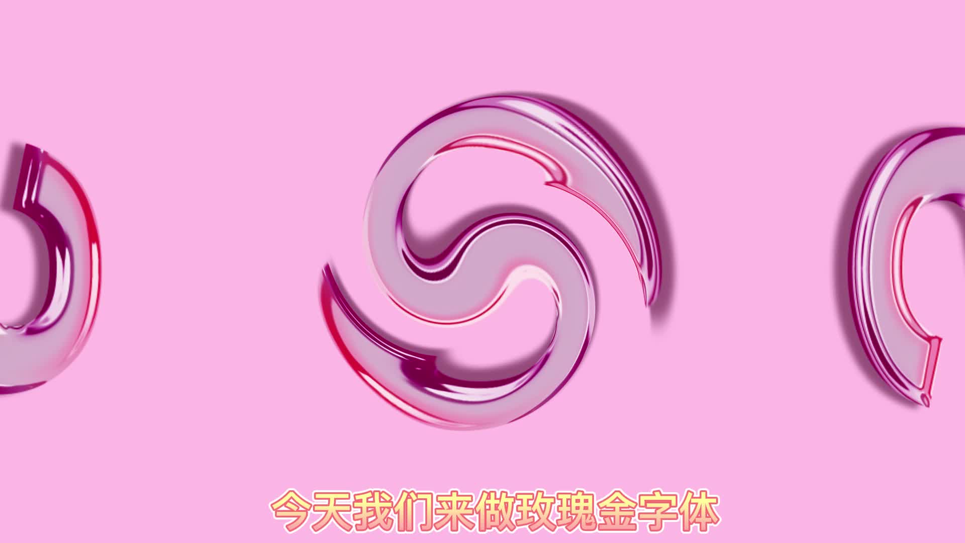 PS中玫瑰金字体怎么制作哔哩哔哩bilibili