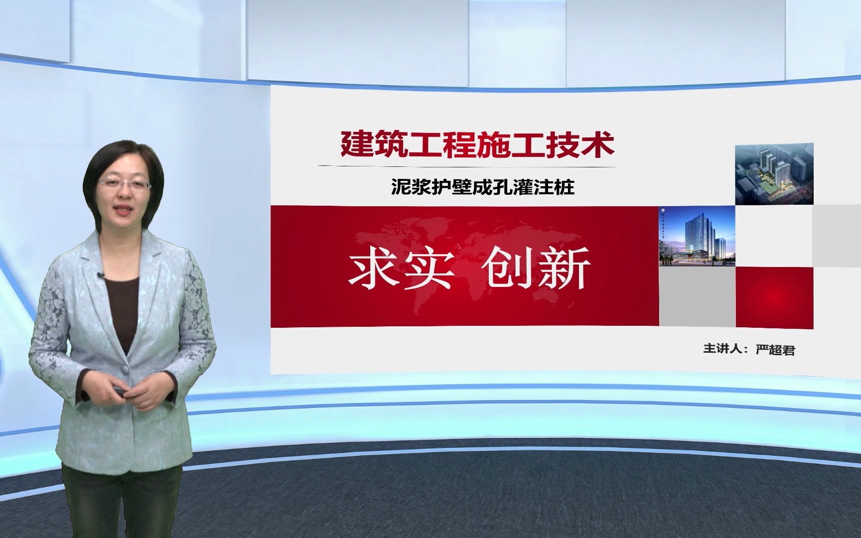 [图]【建筑工程施工技术】12泥浆护壁成孔灌注桩