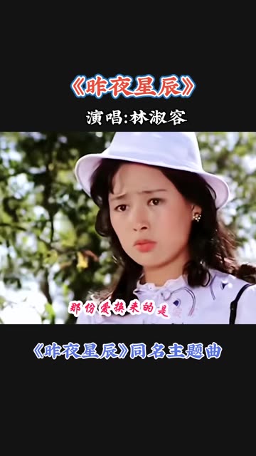 昨夜星辰1984老版13集图片