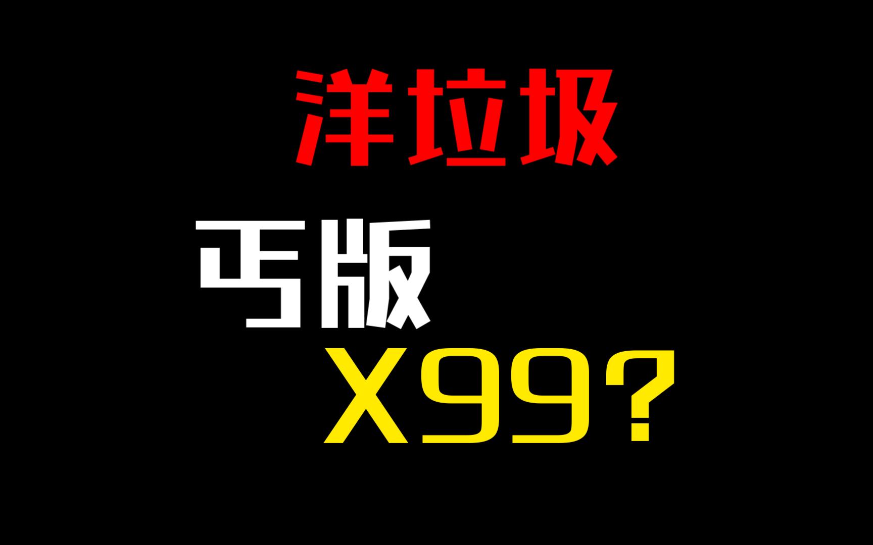 X99ZV102简化版阉割版补M.2 USB SATA接口方案哔哩哔哩bilibili