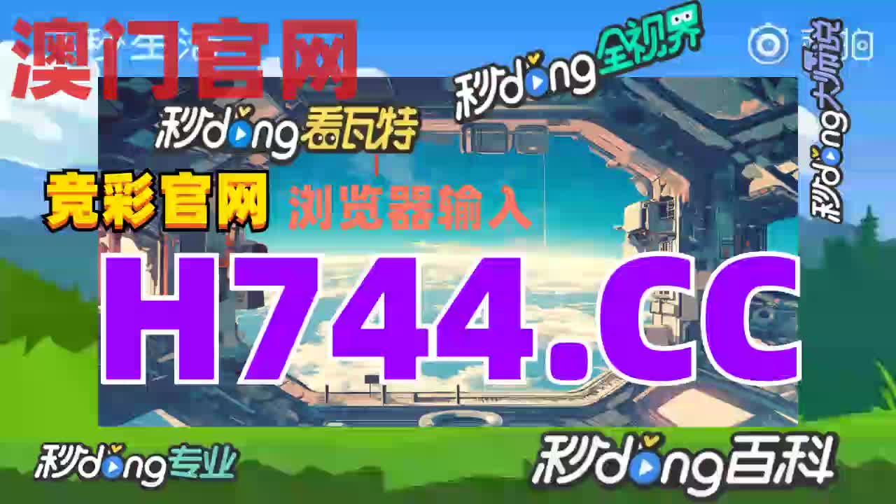 0分经验分享】:澳门免费资料最新跑狗图