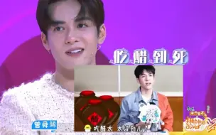 Download Video: 【宇日俱曾】没劲哥：吃醋有什么劲？我会吃醋到死！