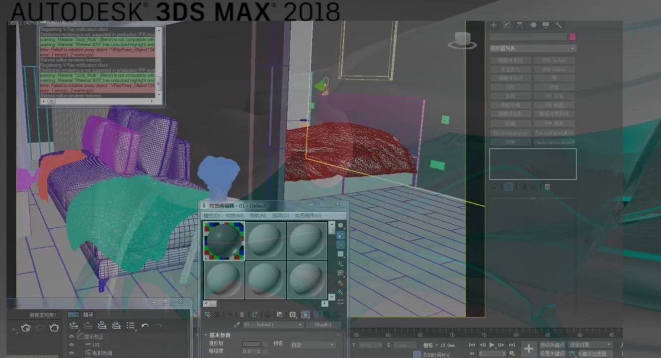 3Dmax场景教程,3dmax贴图不显示,广州3d建模培训机构哔哩哔哩bilibili