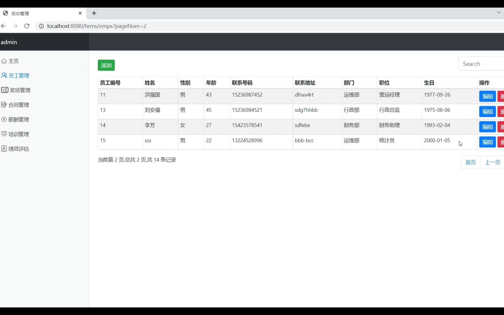 [图]【2024最新】2小时搭建人力资源管理系统，附源码全套完整版教程_java项目_毕设项目