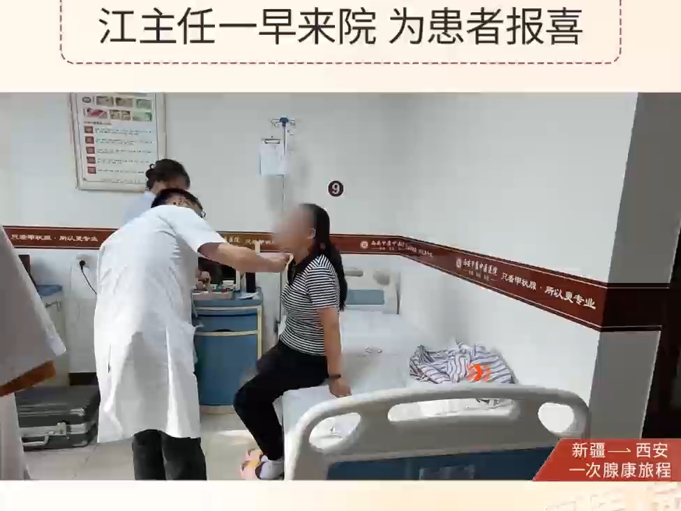 西安甲康甲状腺医院:江勇主任早查房,事事为患者考虑周全哔哩哔哩bilibili