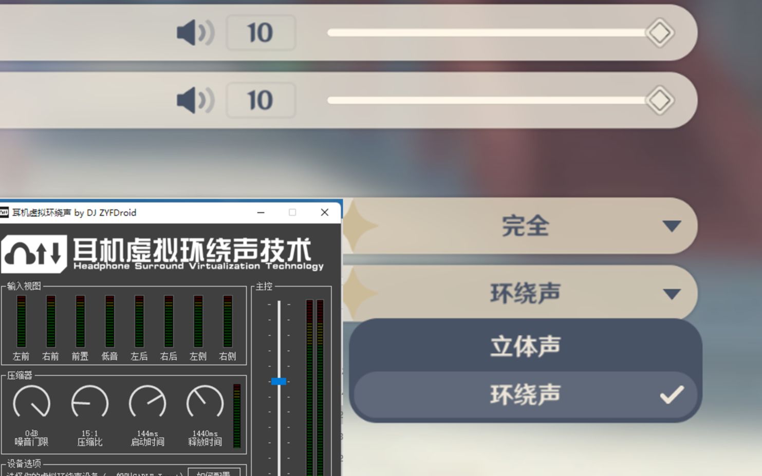 【支持原神】耳机虚拟环绕声2.0(算法升级)哔哩哔哩bilibili