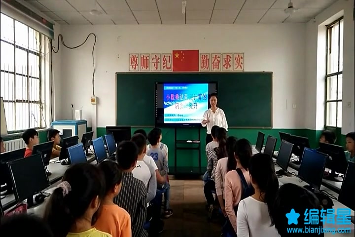 [图]【获奖】人教版小学数学五年级上册1 小数乘法整数乘法运算定律推广到小数《整数乘法运算定律推广到小…》-苗老师优质课公开课教学视频