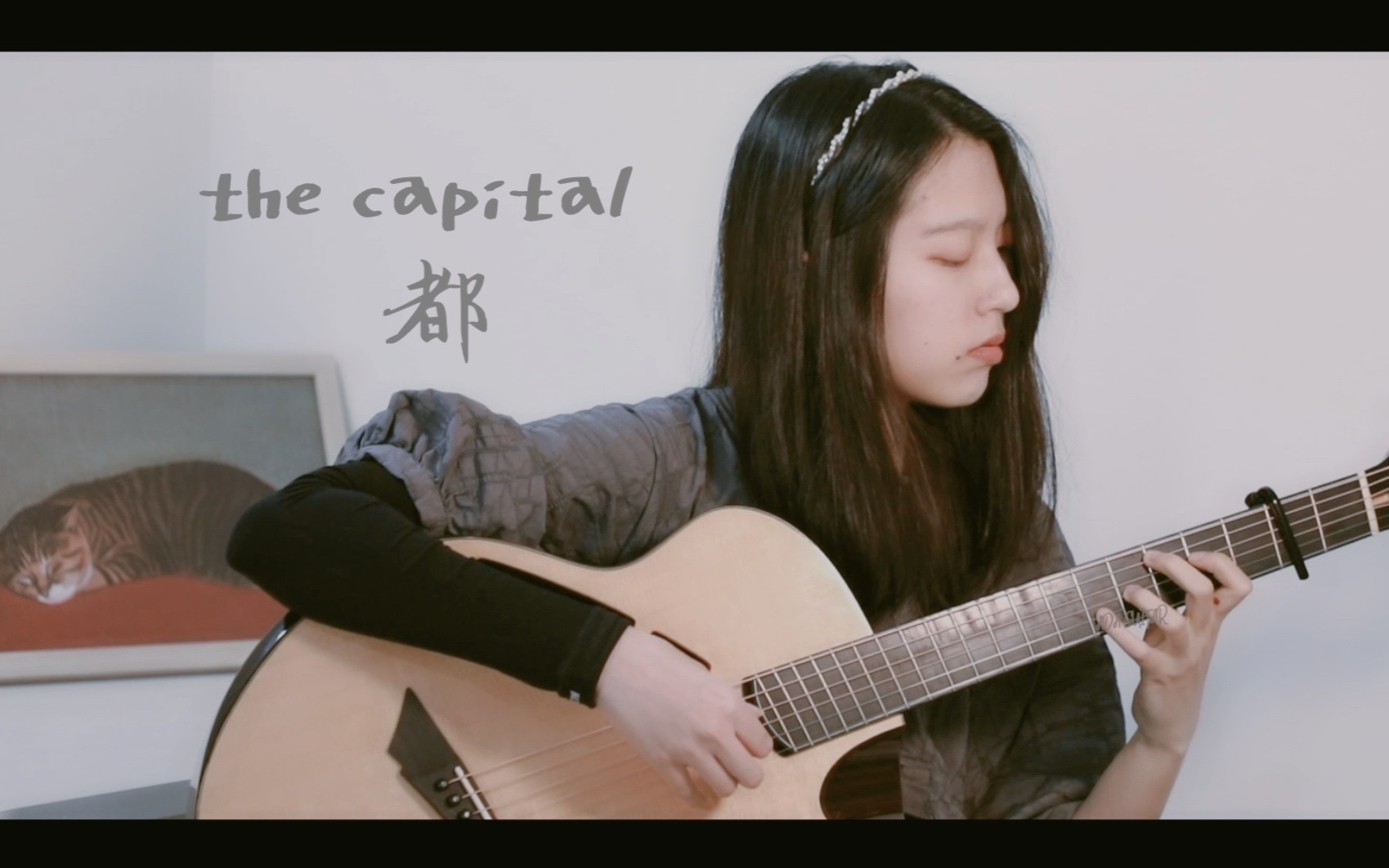 指弹吉他都thecapital伍伍慧版小众且诡异但意外很好听