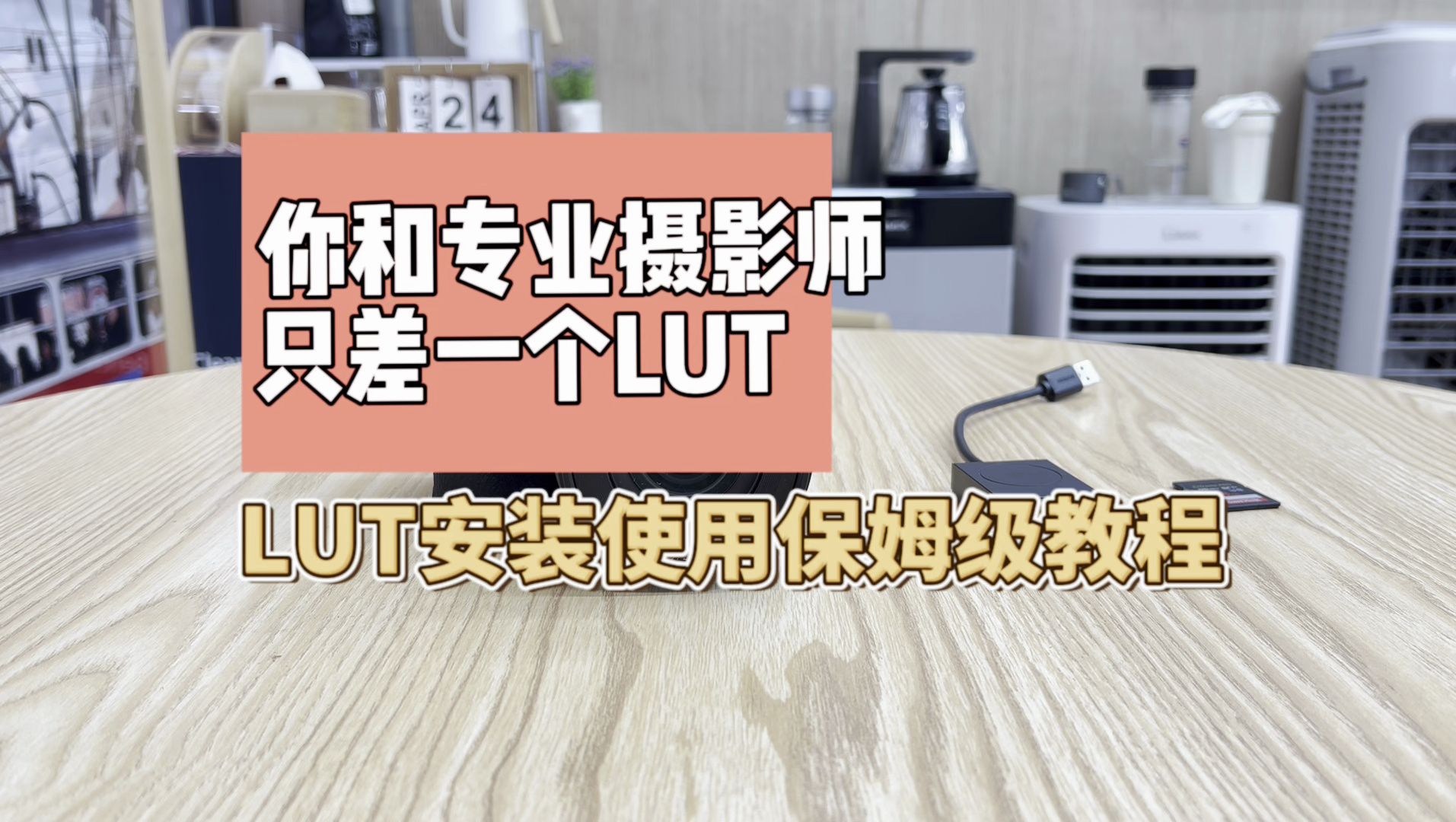 松下相机LUT安装与使用保姆级教程哔哩哔哩bilibili