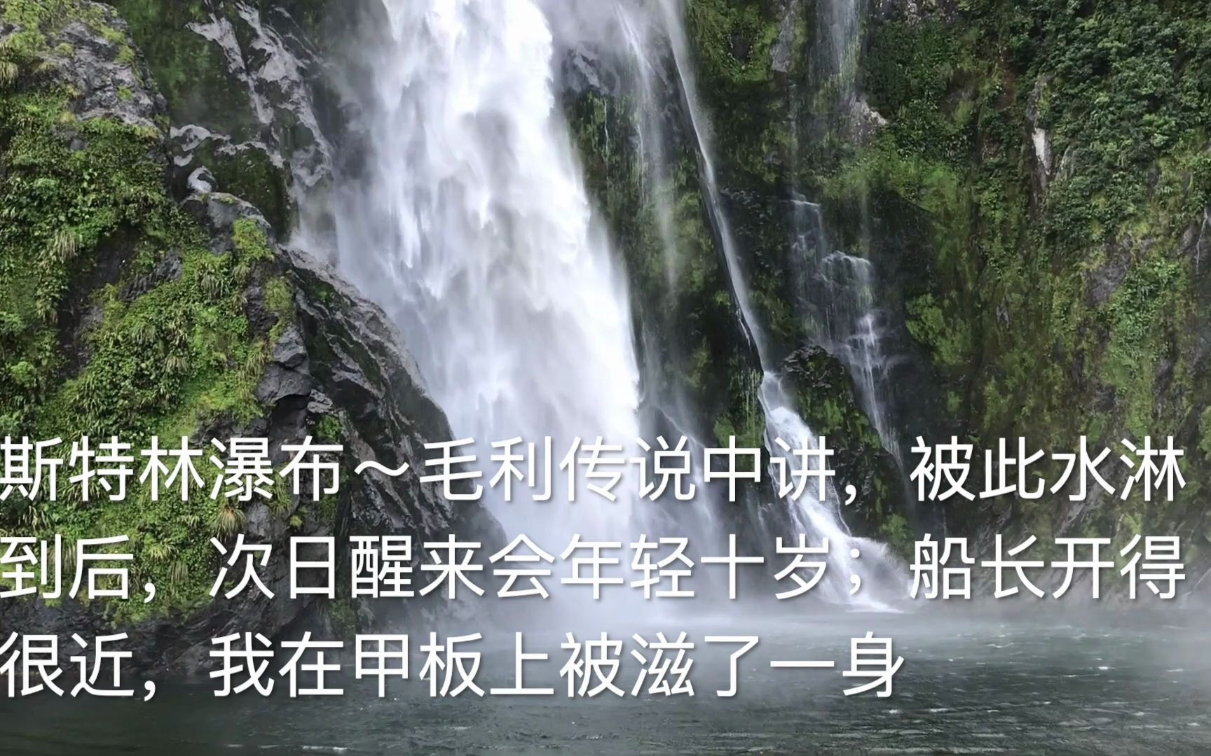 Milford Sound 30 Mar 2021哔哩哔哩bilibili