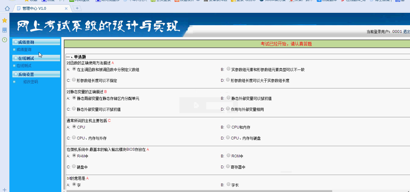 asp.net网上考试系统的设计与实现(asp.net毕业设计)哔哩哔哩bilibili