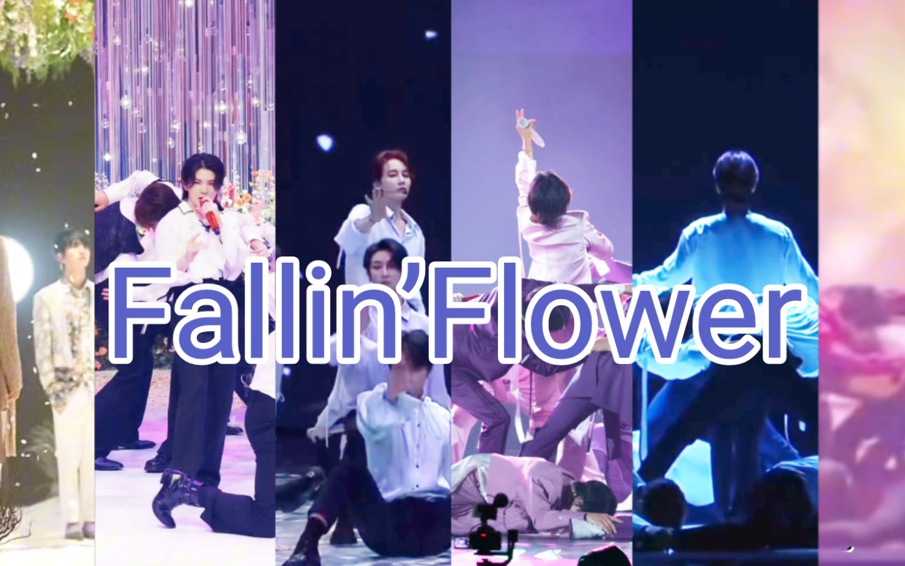 [图]【Fallin’Flower前奏】感受不同风格的落花前奏。