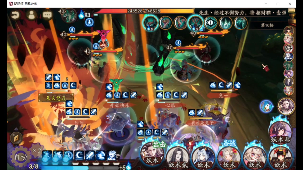 【阴阳师】真蛇单刷平民版,平民阵容,平民御魂