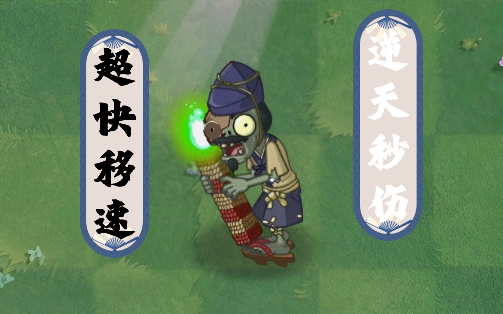 石化花火僵尸vs各种僵尸