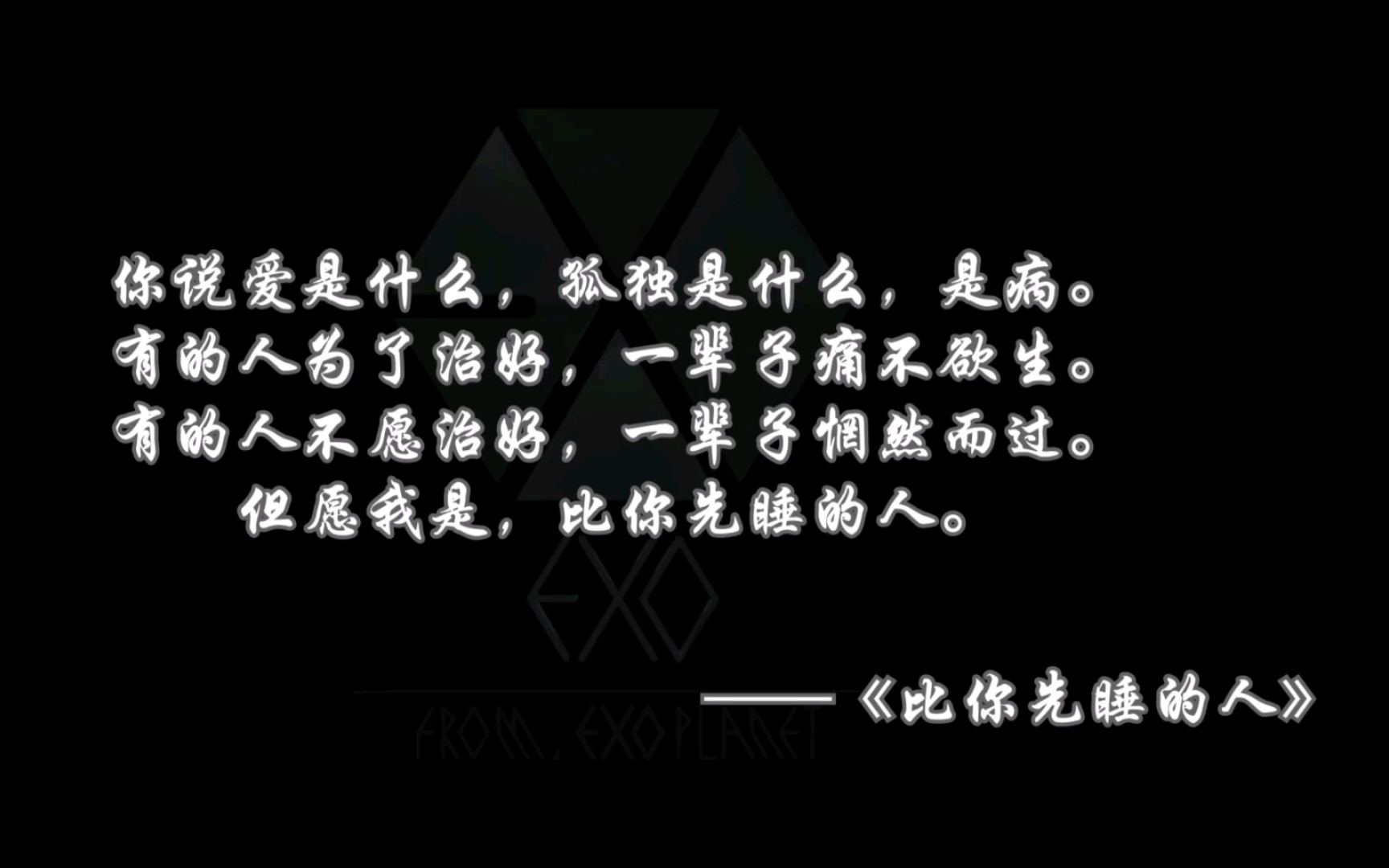 【EXO王道】怀念那些同人文质量堪比原耽的日子哔哩哔哩bilibili