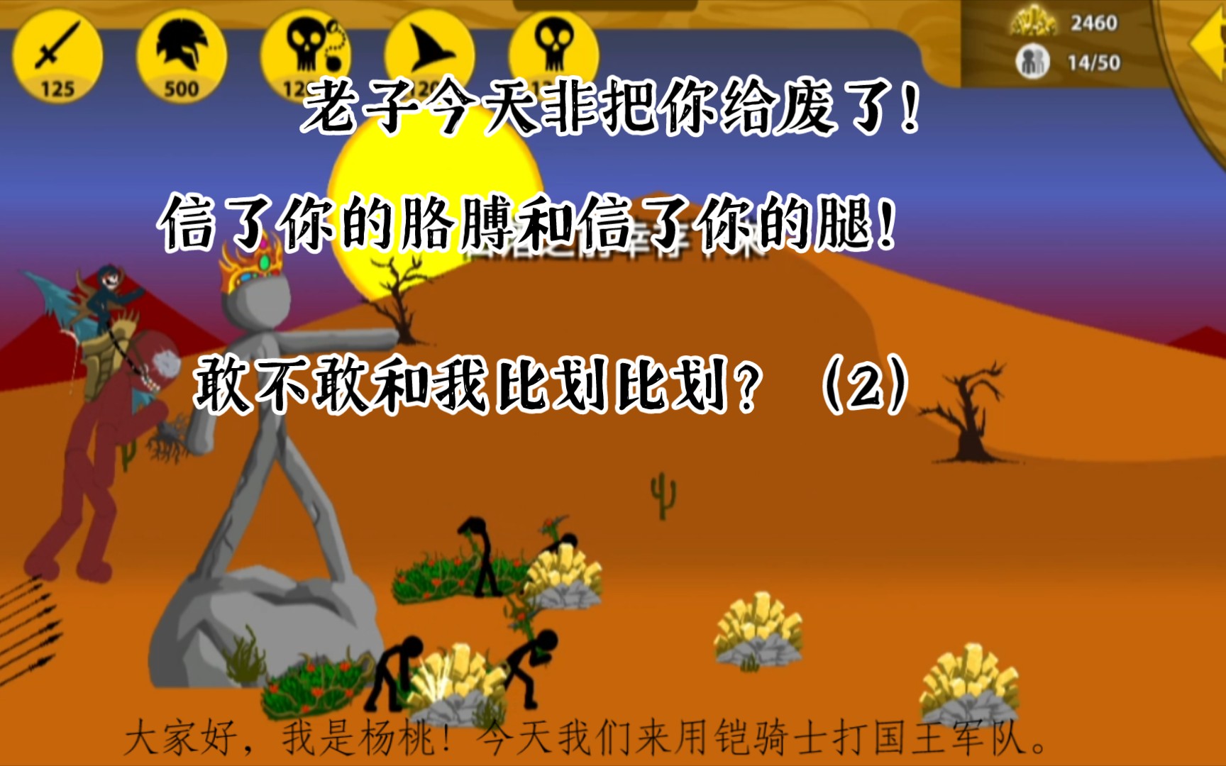 没想到差点输了!敢不敢和我比划比划2!