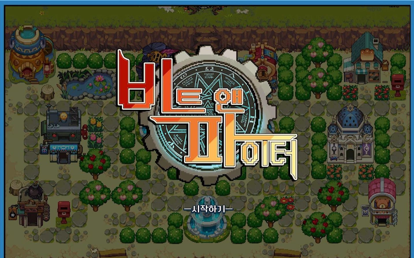 【dnf】夏季活动bgm——bit&fighter(赫顿玛尔8bit版)