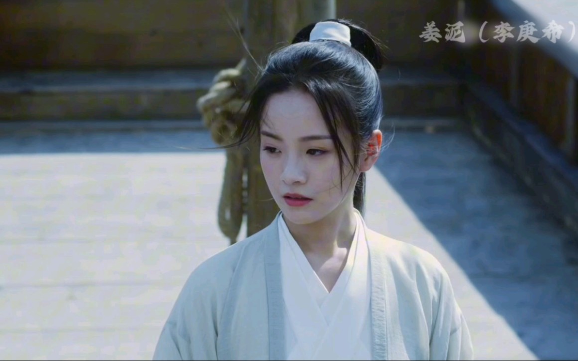 【 李庚希 | 姜泥 】尝遍人间苦乐哀愁