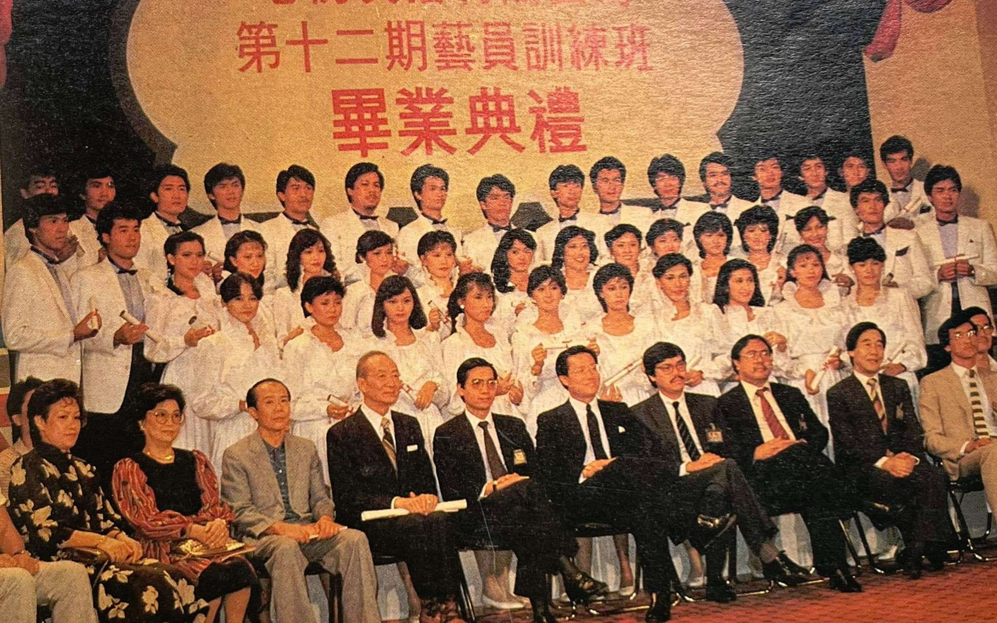 [图]1983【第12期艺员训练班毕业典礼】片段_【共享阳光】记者招待会_曾华倩商天娥吴启华郊游