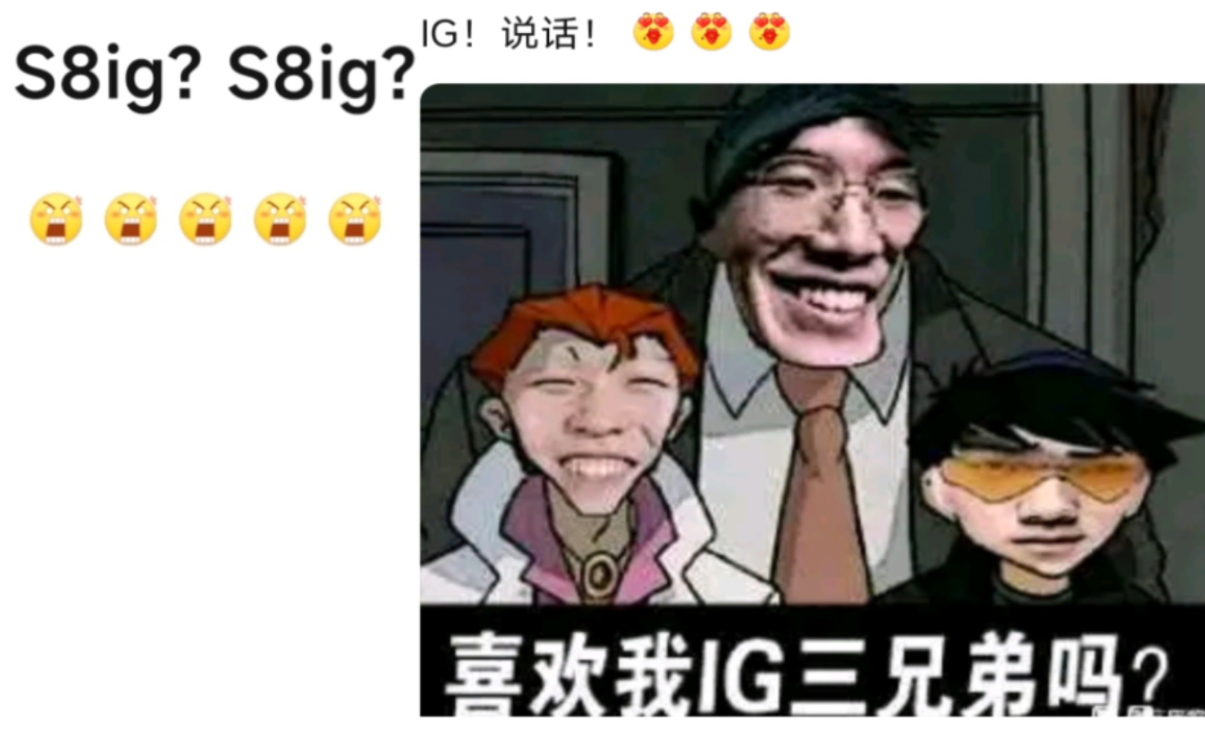 抗吧热议 IG现在实力回到S8?电子竞技热门视频