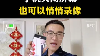 如何让手机熄屏了也可以录像？