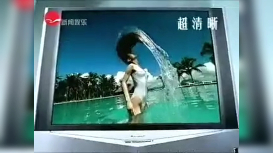 【科技ⷮŠ松下中国】松下背投P800  彩电,我当然要Panasonic(上海新闻娱乐频道 今都市频道)哔哩哔哩bilibili