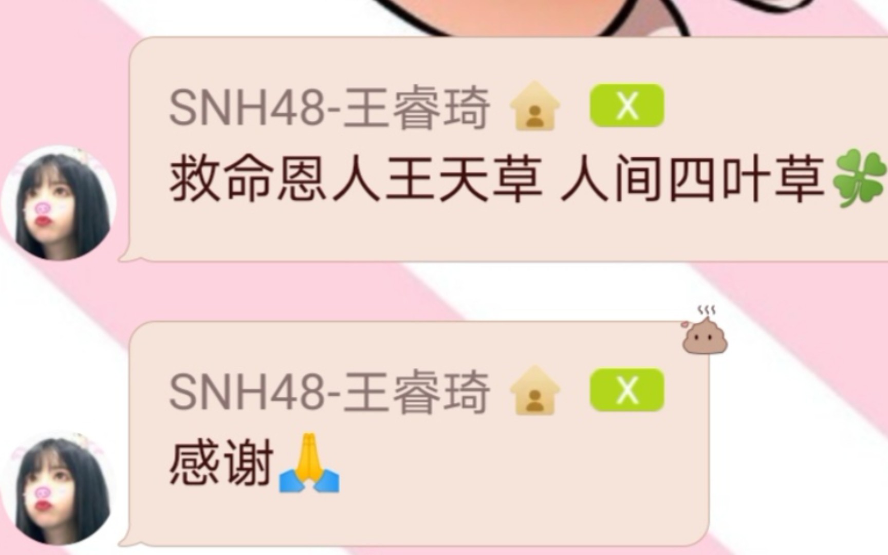 SNH48少女偶像王睿琦三顾厨房窗口后得天草出门相助哔哩哔哩bilibili